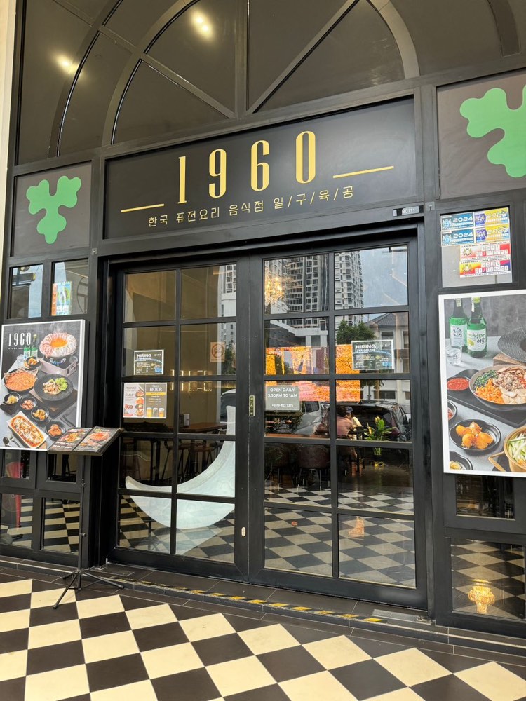 1960 Korean Fusion Restaurant storefront at Eco Galleria